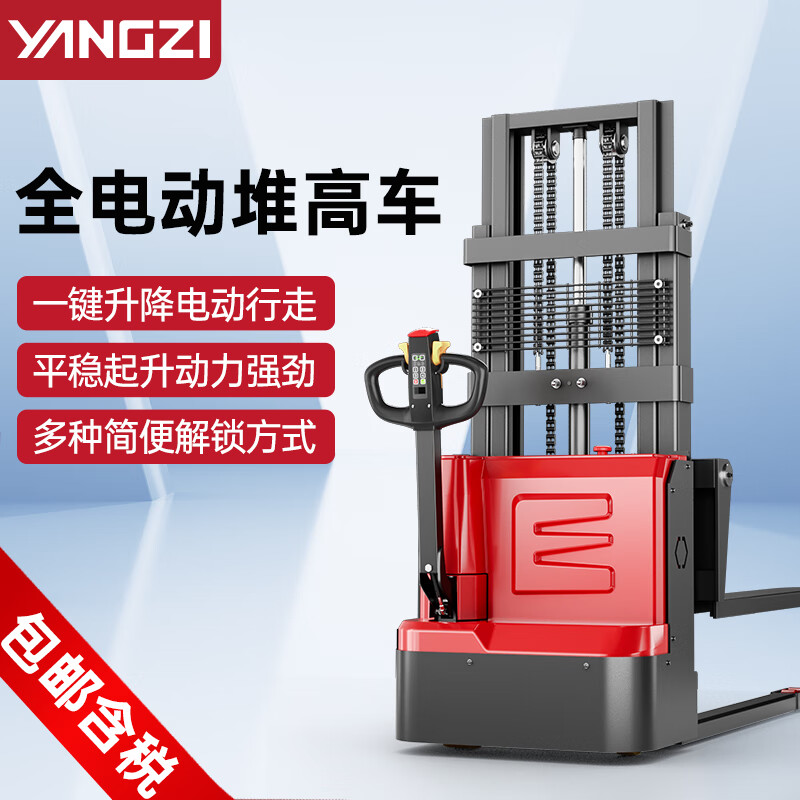 揚子電動叉車全電動堆高車CDD-C